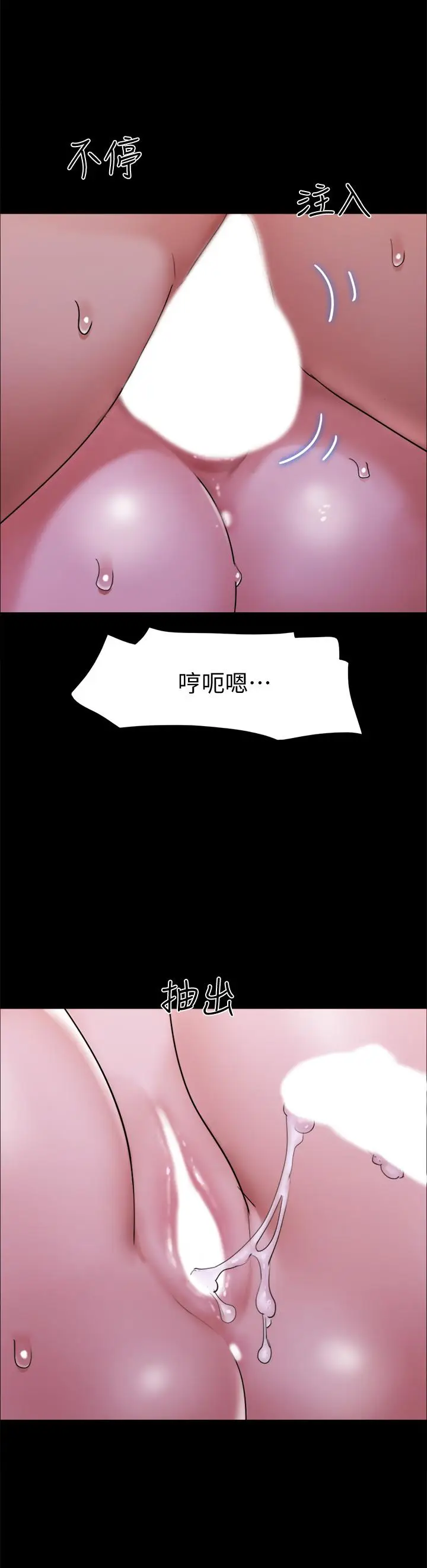 漫画《协议换爱》第143话第35张图