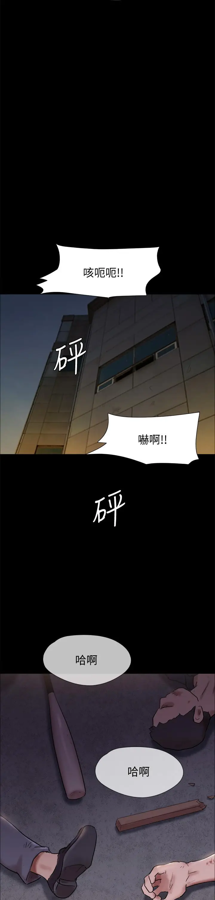 漫画《协议换爱》第143话第41张图