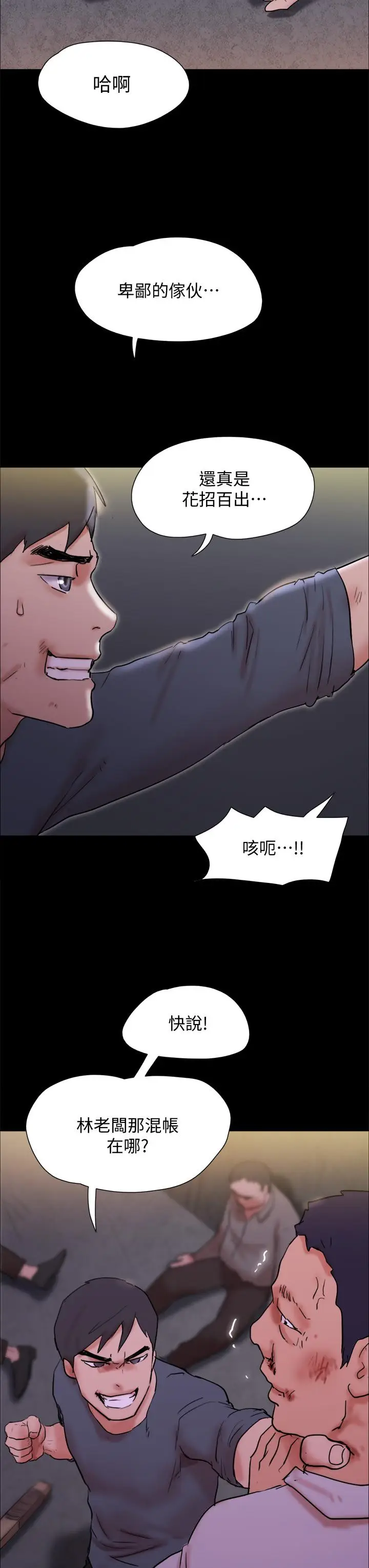 漫画《协议换爱》第143话第42张图