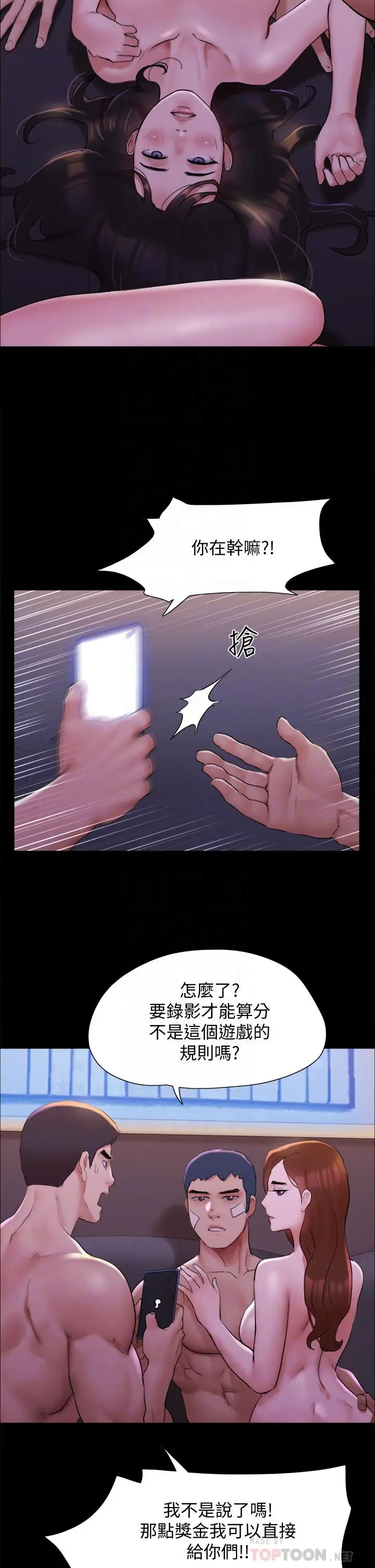 漫画《协议换爱》第143话第6张图