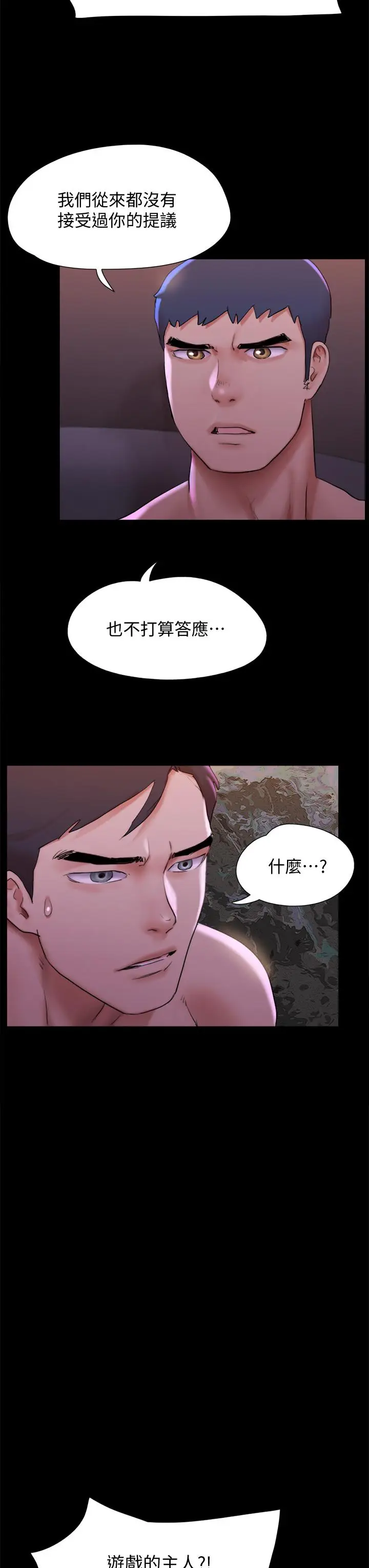 漫画《协议换爱》第143话第7张图