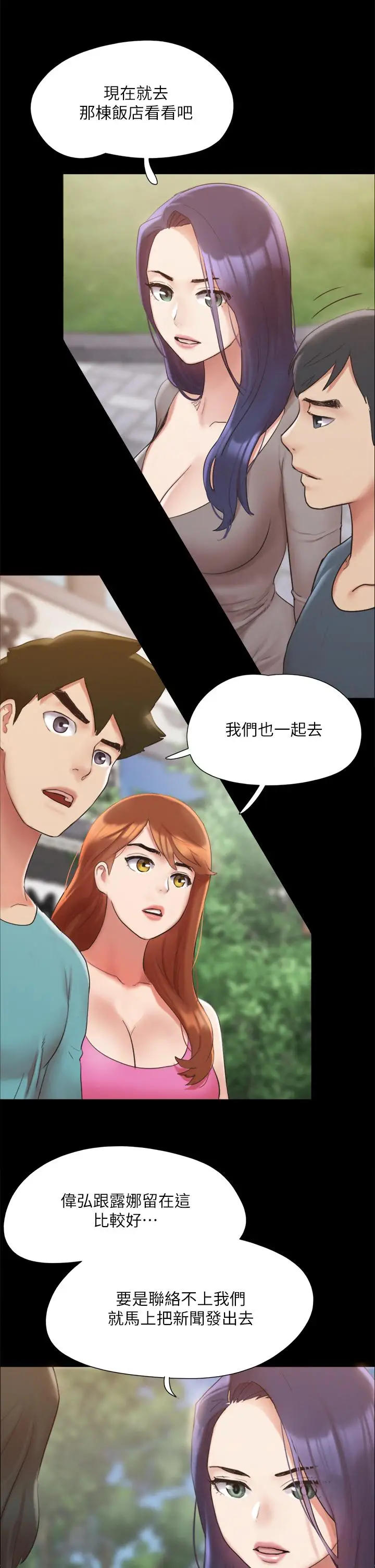 漫画《协议换爱》第148话第17张图