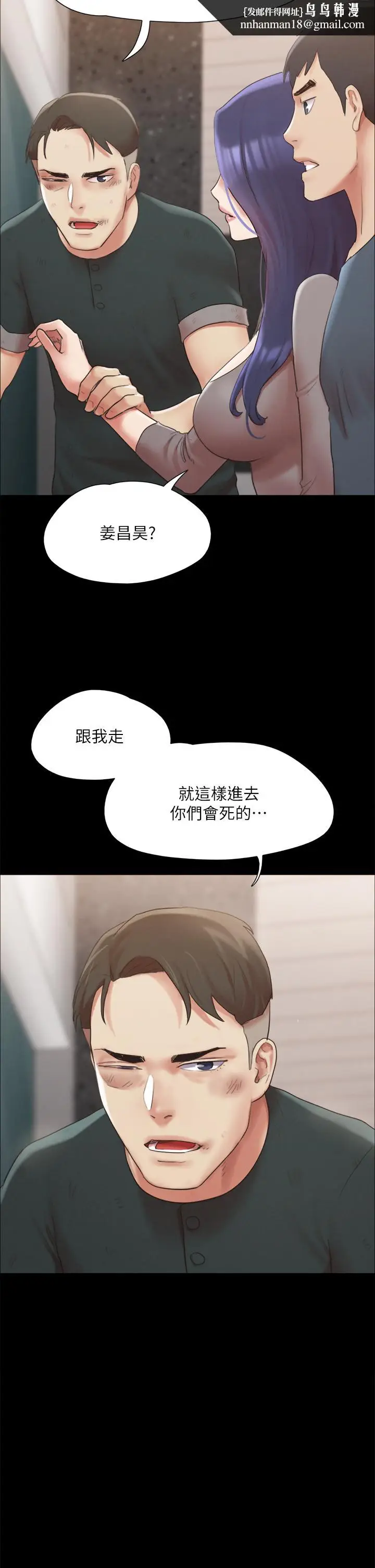 漫画《协议换爱》第148话第22张图