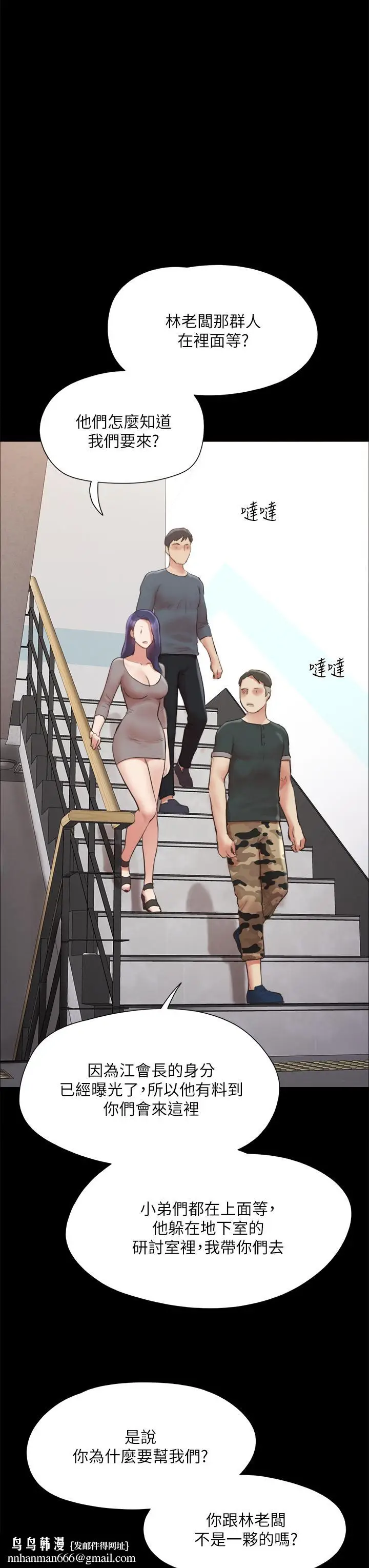 漫画《协议换爱》第148话第23张图