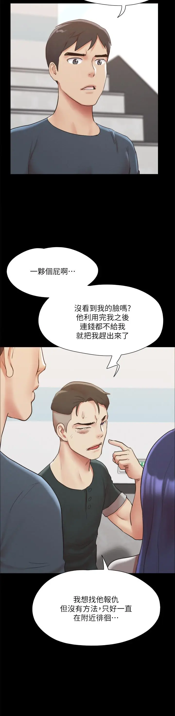 漫画《协议换爱》第148话第24张图