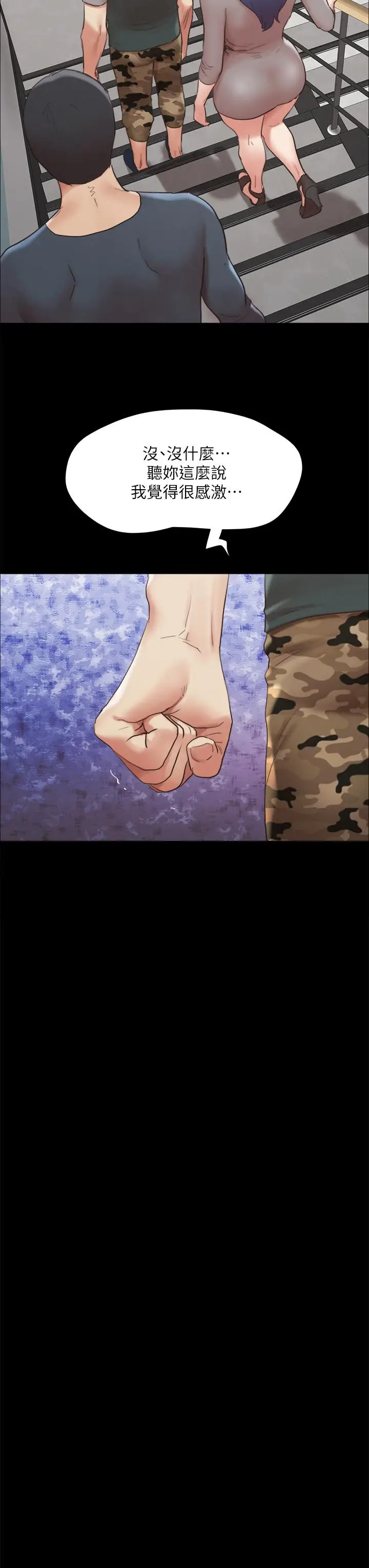 漫画《协议换爱》第148话第27张图