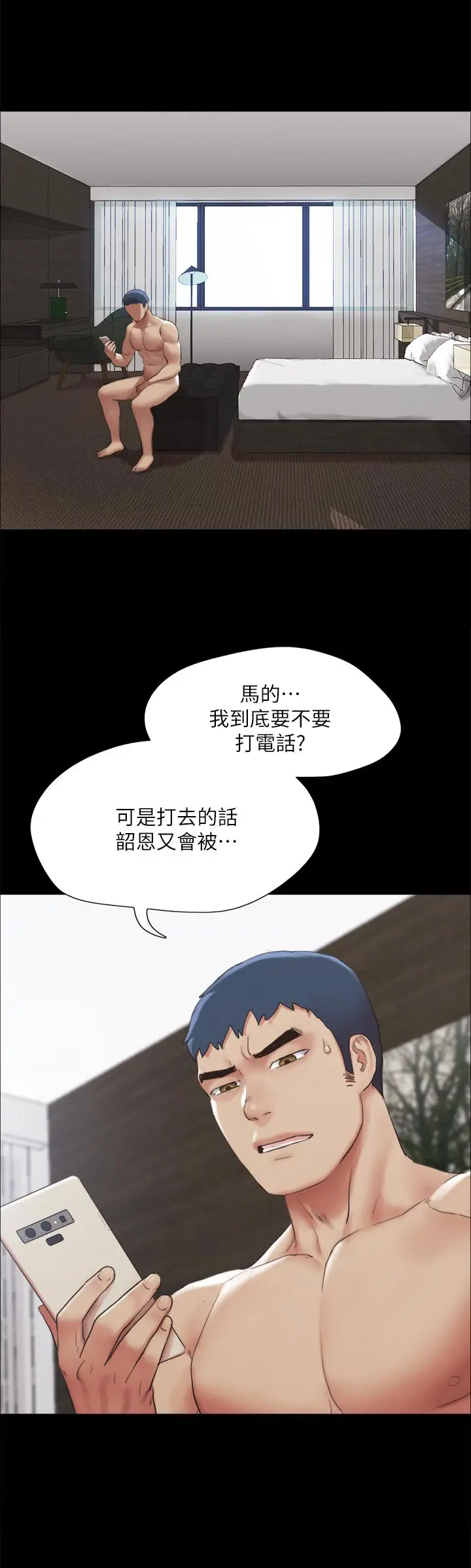 漫画《协议换爱》第148话第28张图