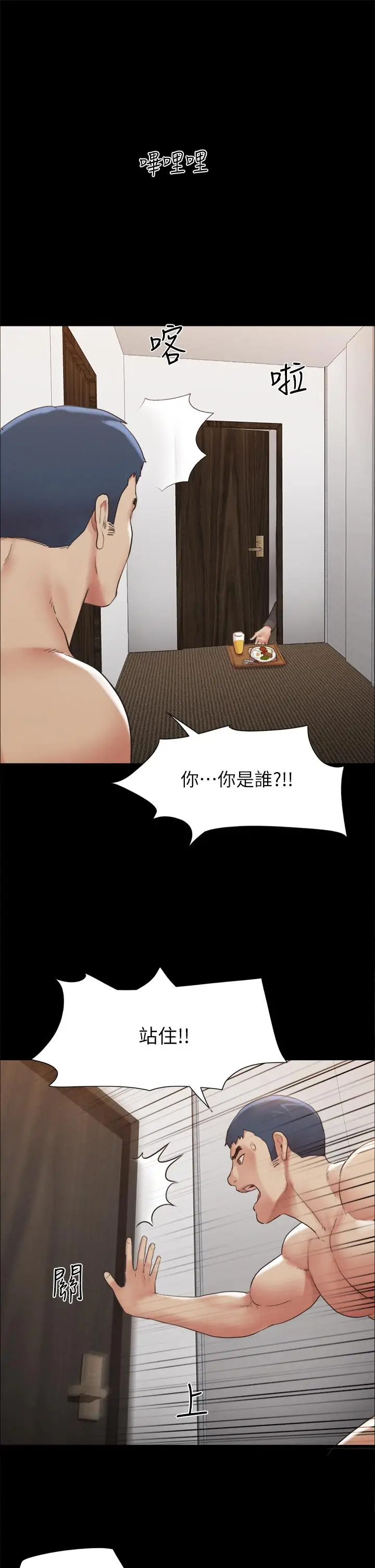漫画《协议换爱》第148话第29张图