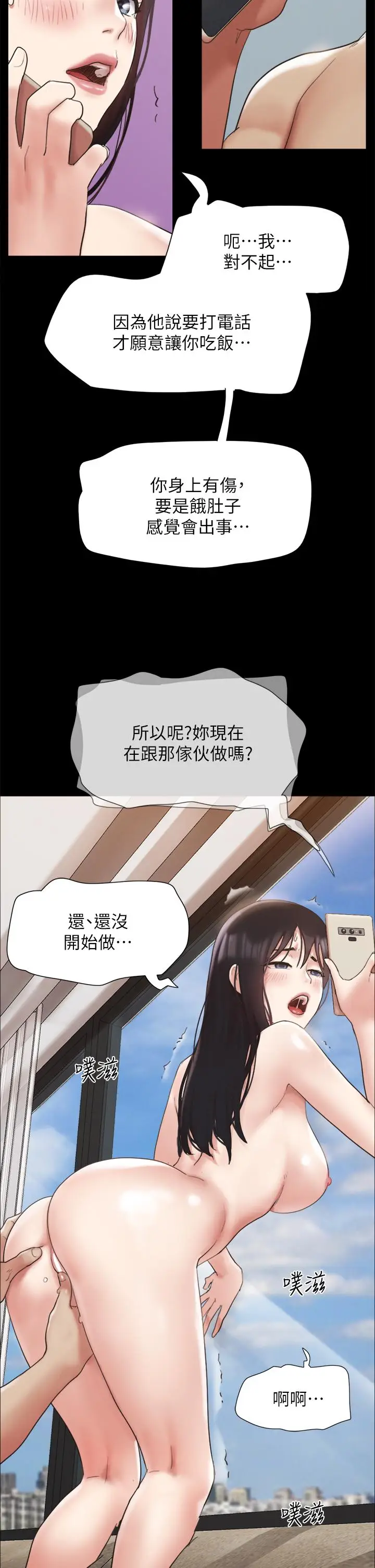 漫画《协议换爱》第148话第32张图