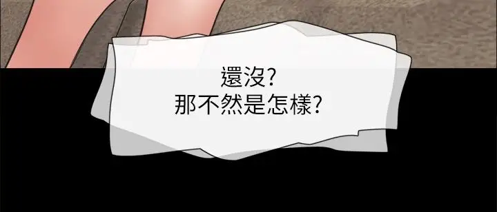 漫画《协议换爱》第148话第33张图