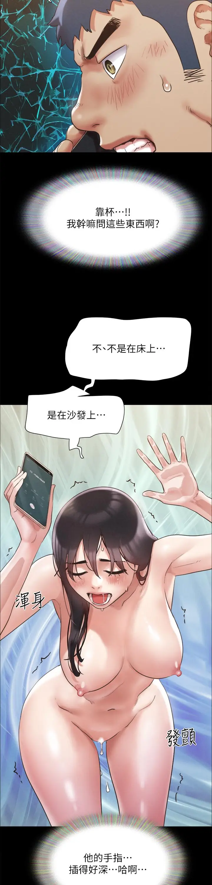 漫画《协议换爱》第148话第35张图