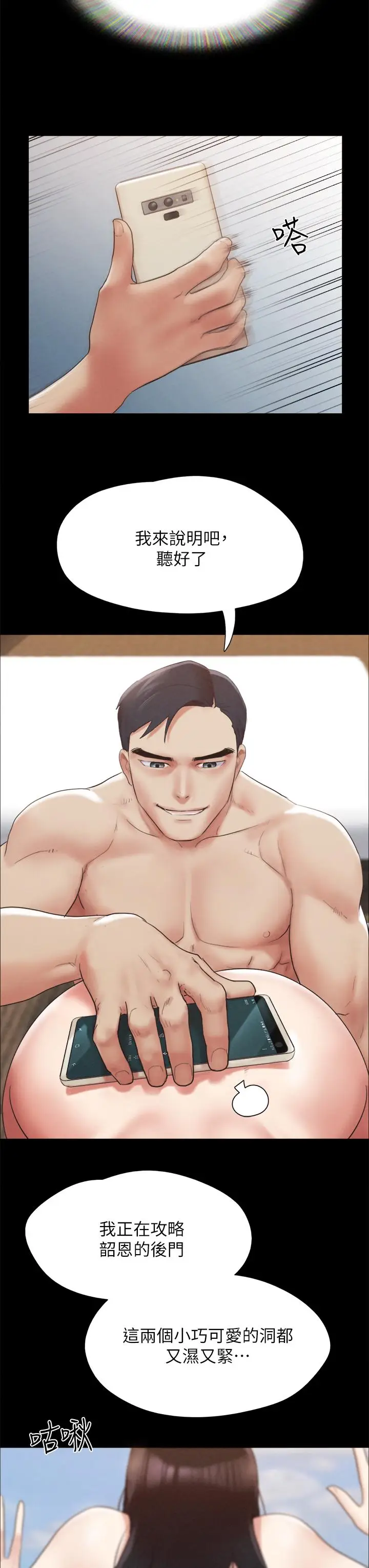 漫画《协议换爱》第148话第36张图