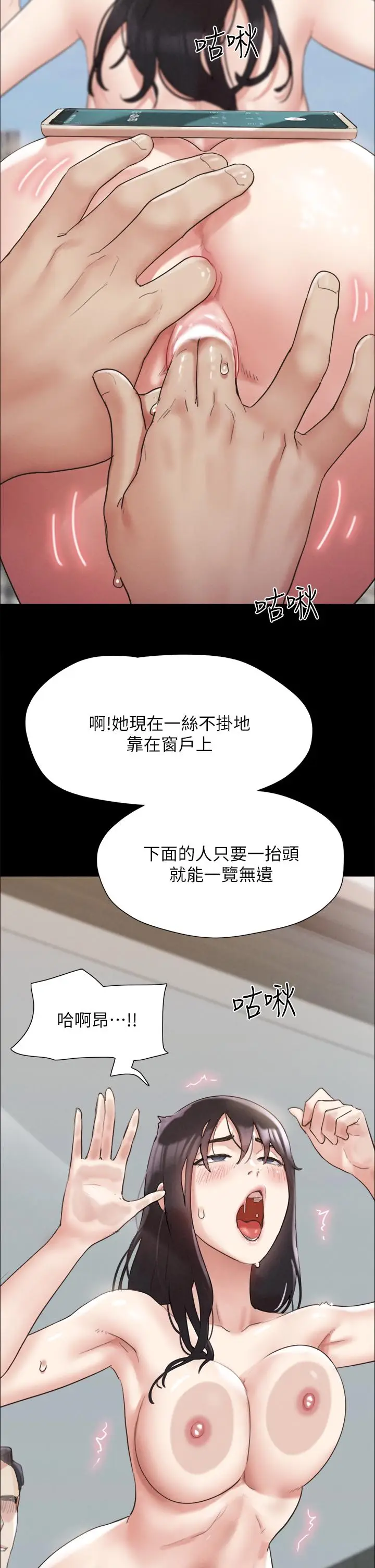 漫画《协议换爱》第148话第37张图
