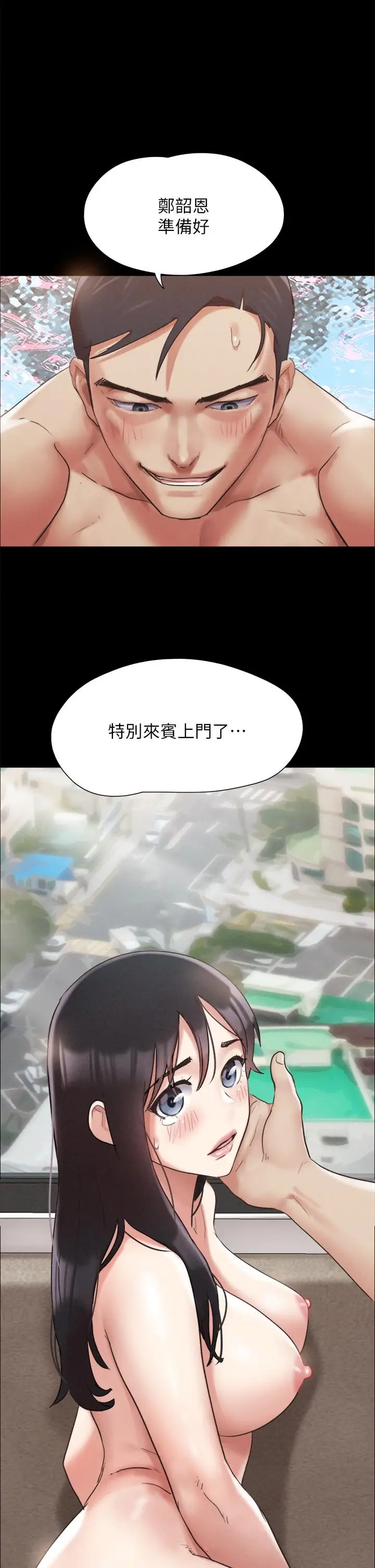 漫画《协议换爱》第148话第42张图