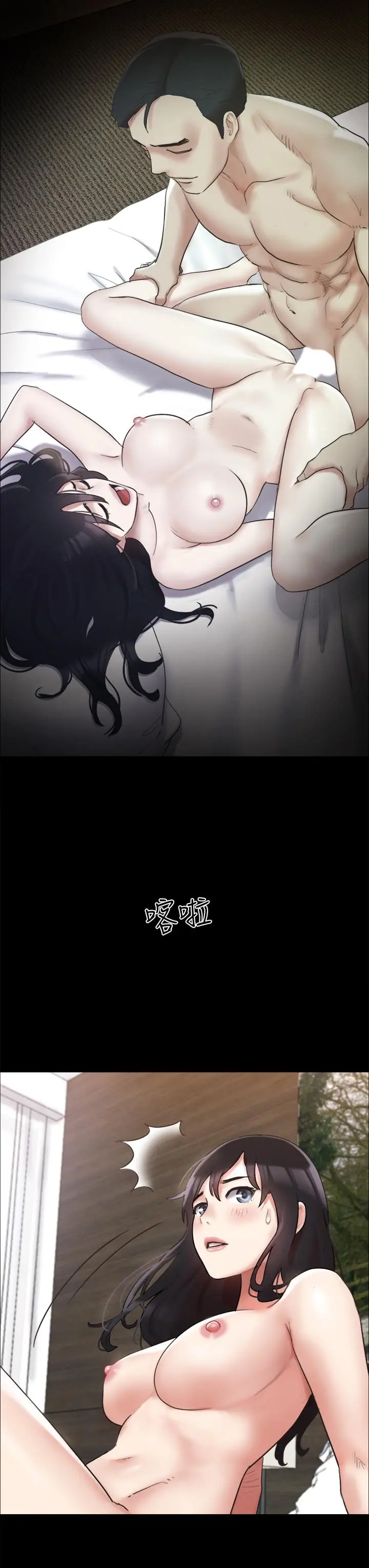 漫画《协议换爱》第148话第7张图
