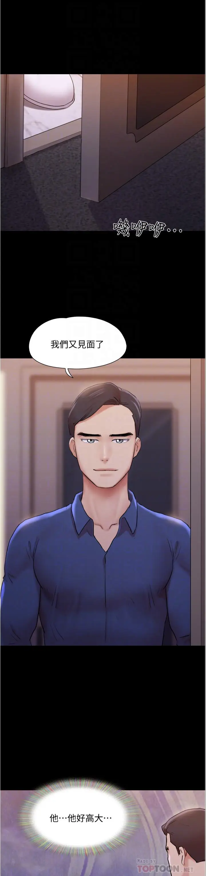 漫画《协议换爱》第139话第10张图