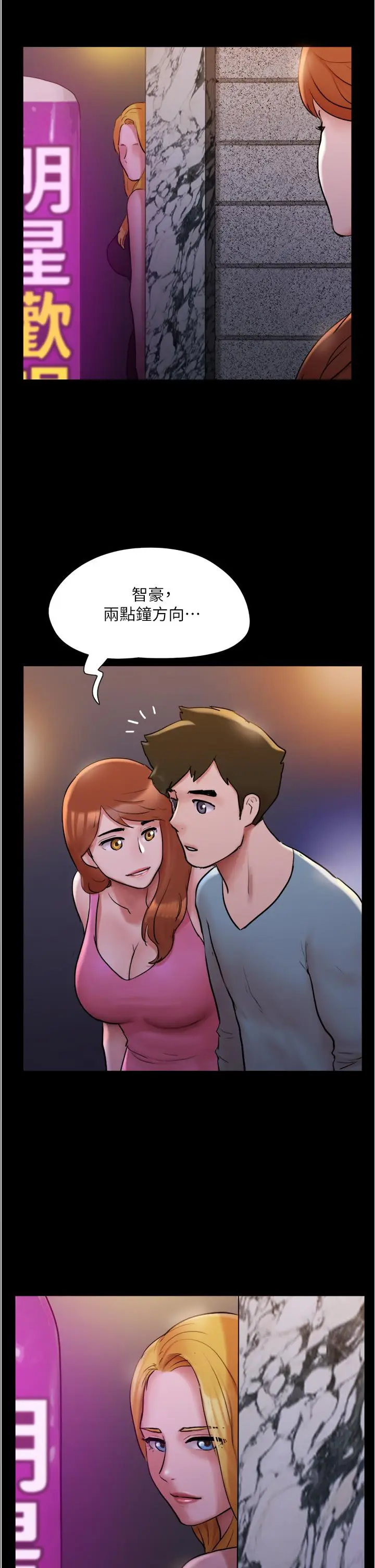 漫画《协议换爱》第139话第13张图
