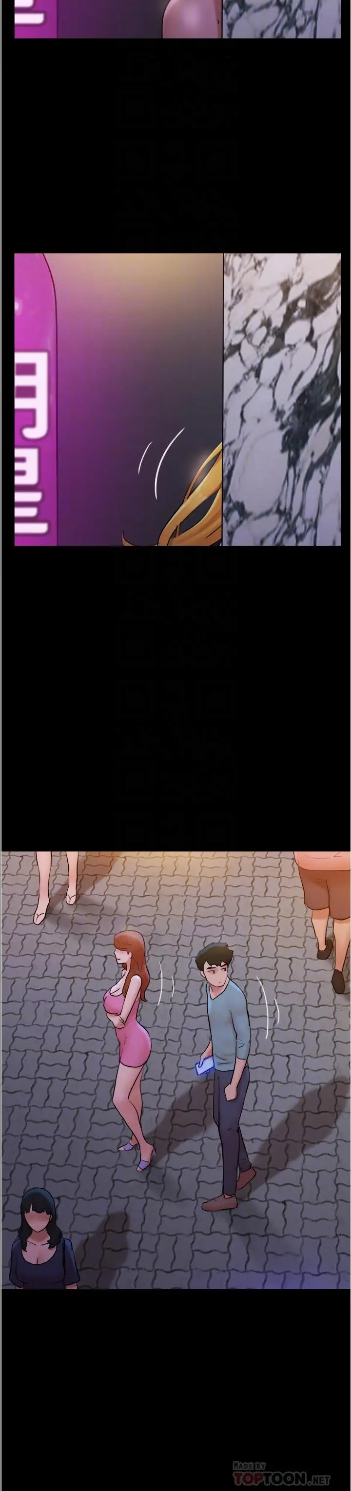 漫画《协议换爱》第139话第14张图