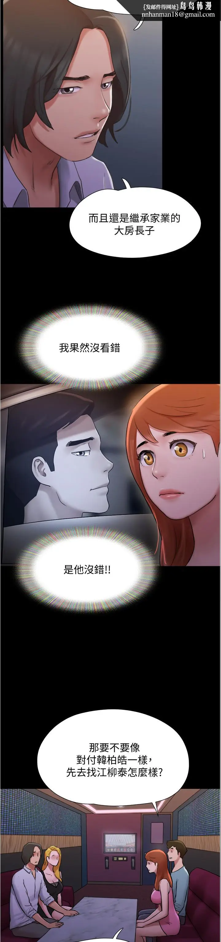 漫画《协议换爱》第139话第22张图