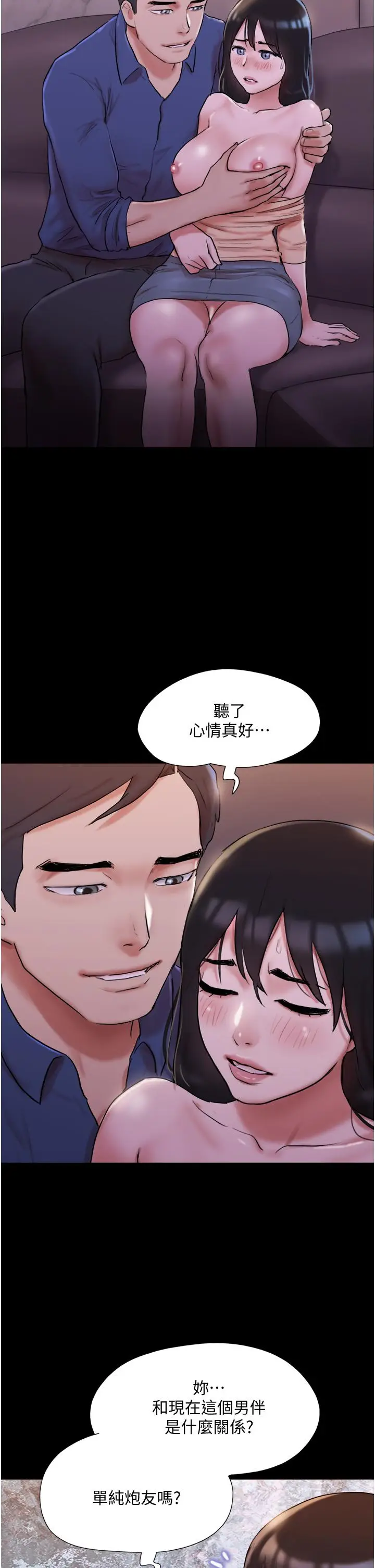 漫画《协议换爱》第139话第29张图