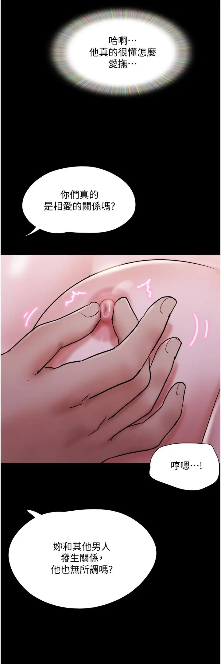 漫画《协议换爱》第139话第31张图