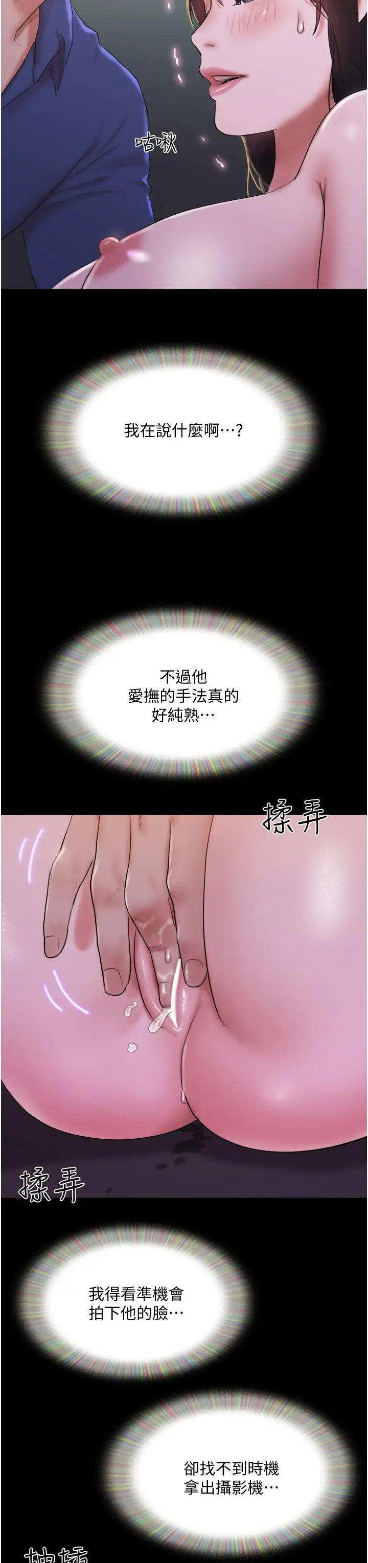 漫画《协议换爱》第139话第34张图