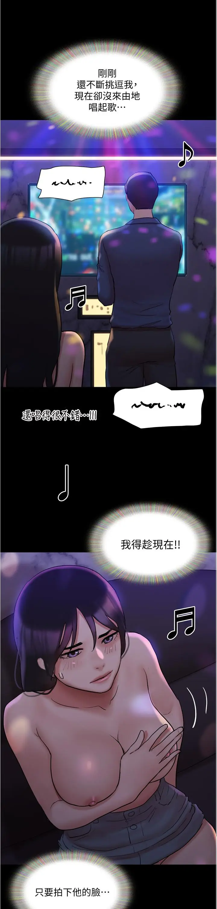 漫画《协议换爱》第139话第40张图