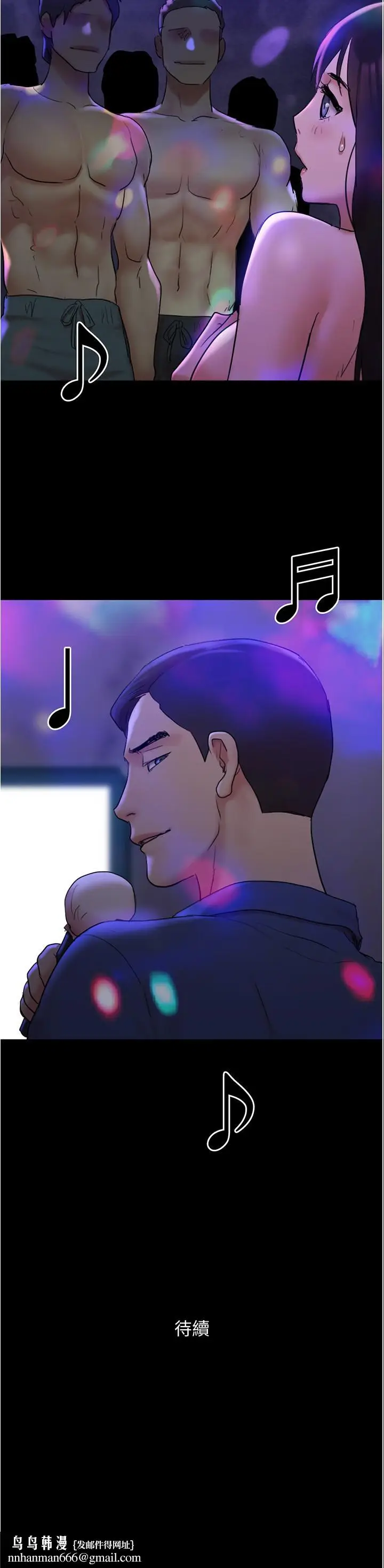 漫画《协议换爱》第139话第42张图
