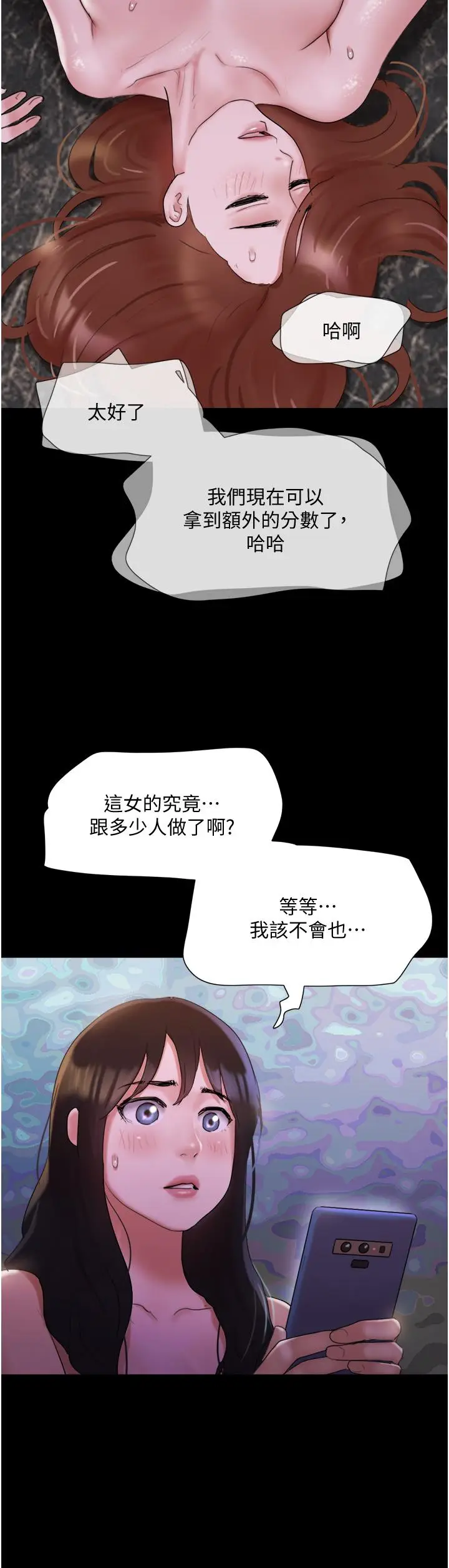 漫画《协议换爱》第139话第7张图
