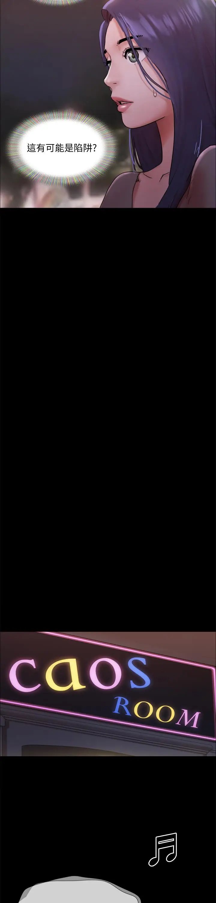 漫画《协议换爱》第140话第13张图