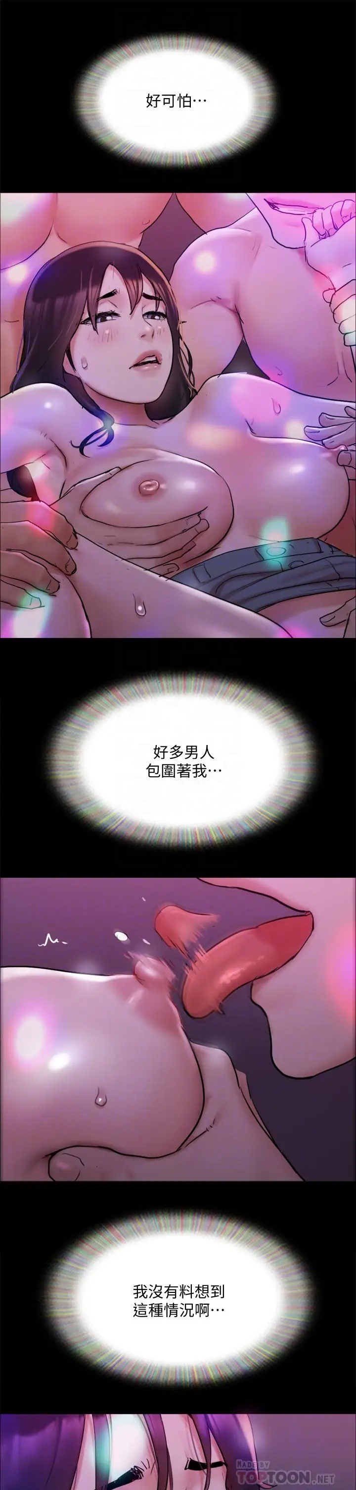 漫画《协议换爱》第140话第16张图
