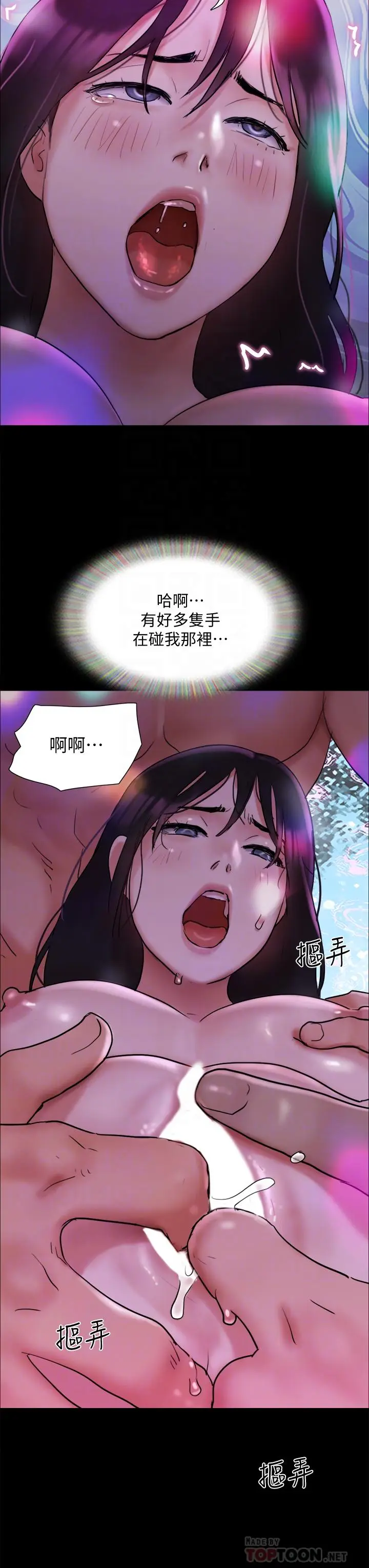 漫画《协议换爱》第140话第18张图