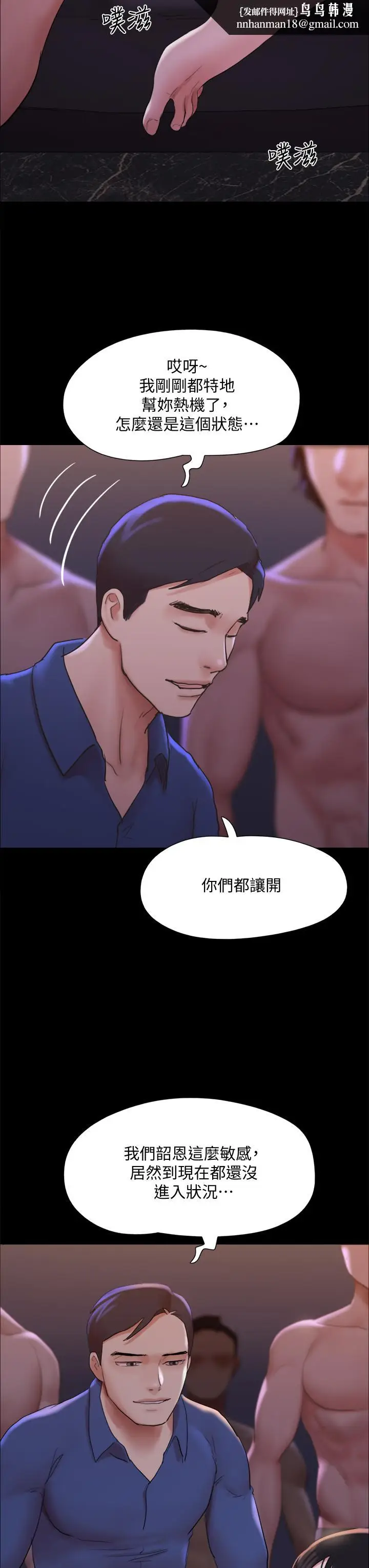 漫画《协议换爱》第140话第23张图