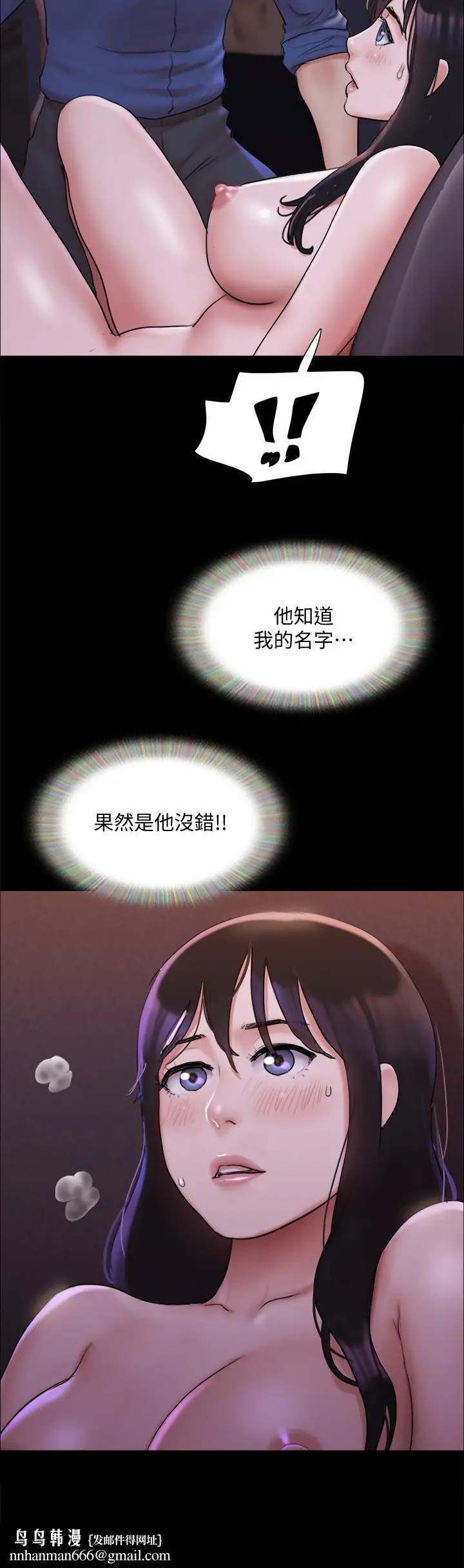 漫画《协议换爱》第140话第24张图