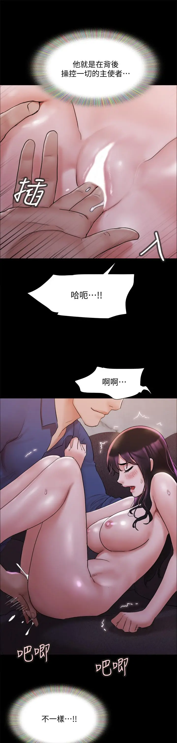 漫画《协议换爱》第140话第25张图