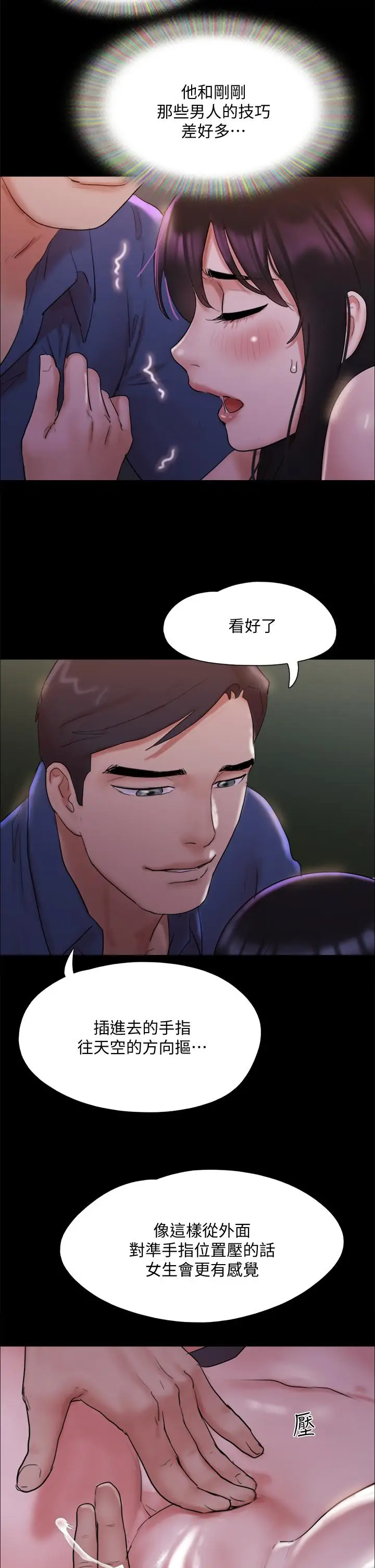 漫画《协议换爱》第140话第26张图