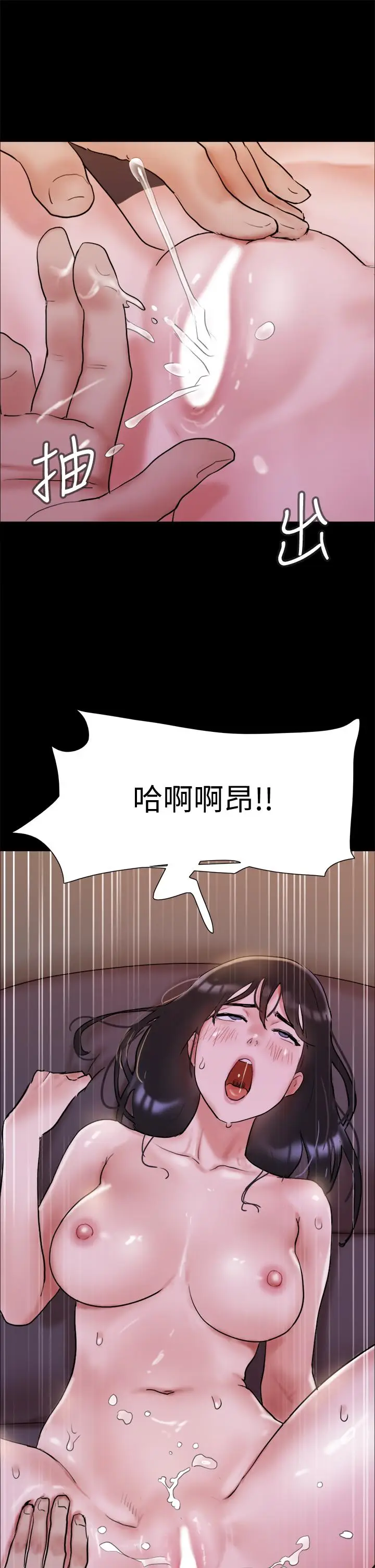 漫画《协议换爱》第140话第29张图