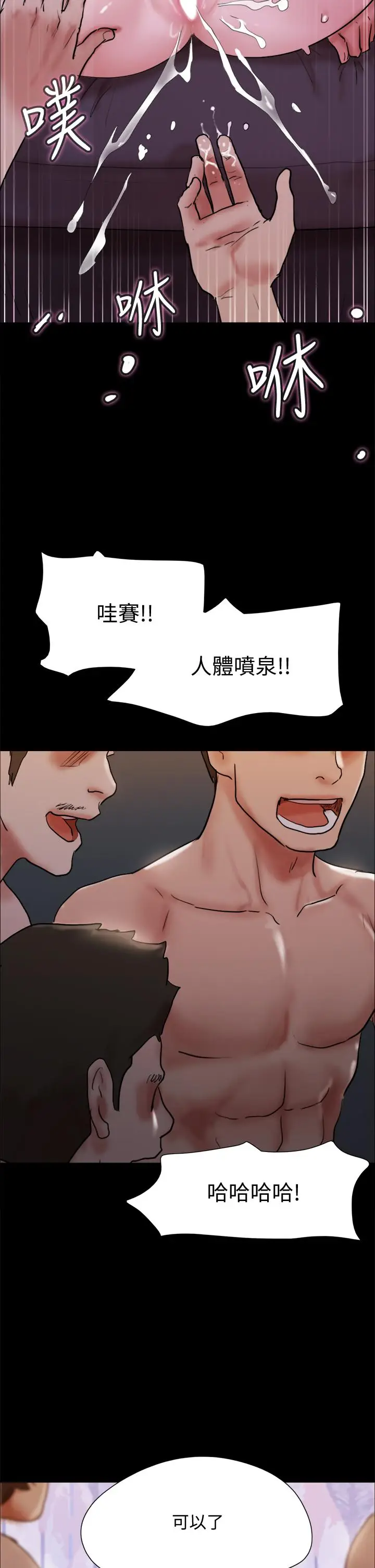 漫画《协议换爱》第140话第30张图