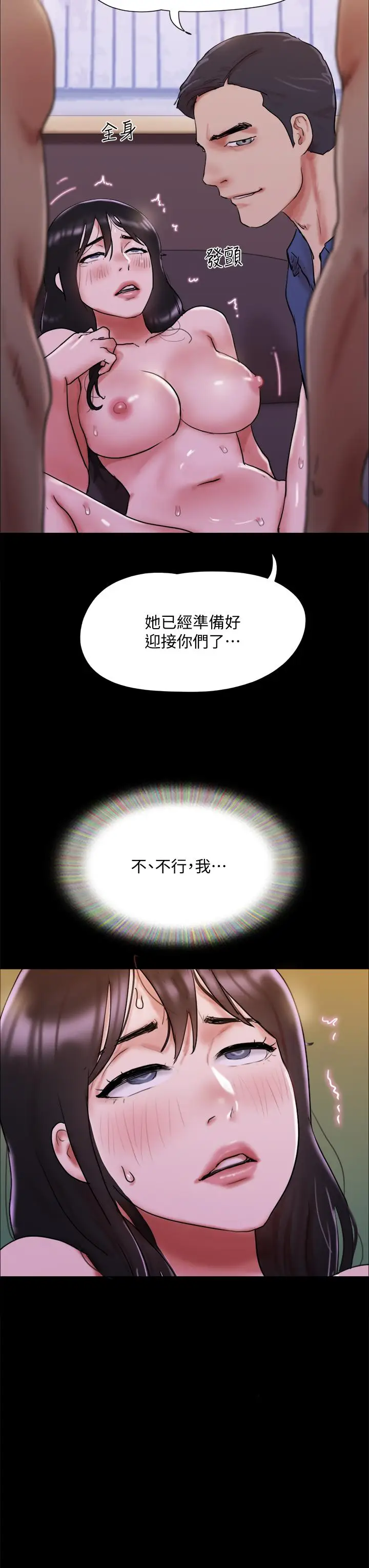漫画《协议换爱》第140话第31张图