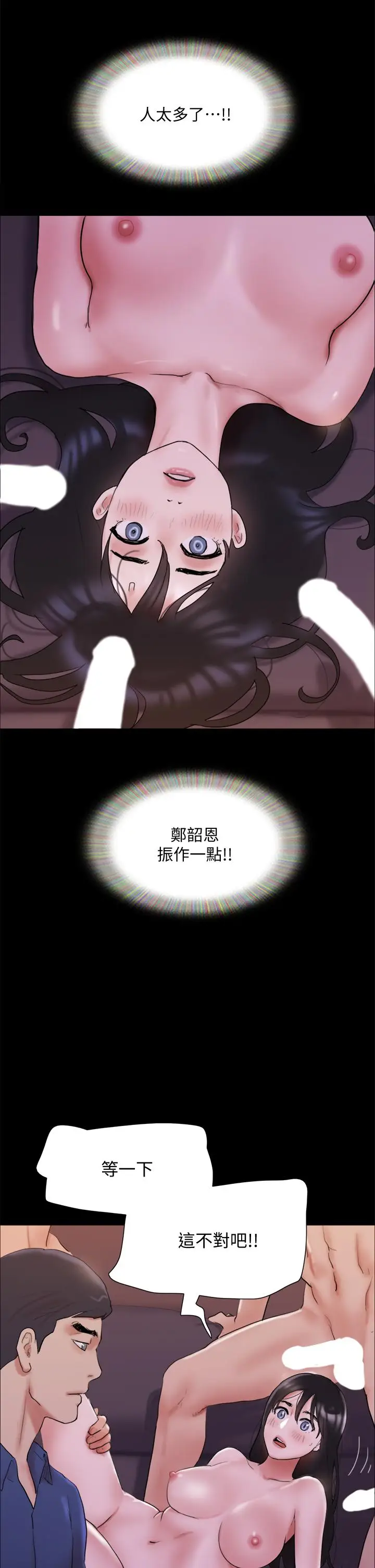 漫画《协议换爱》第140话第33张图