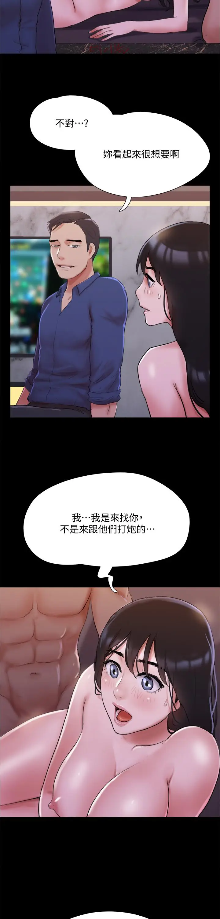 漫画《协议换爱》第140话第34张图
