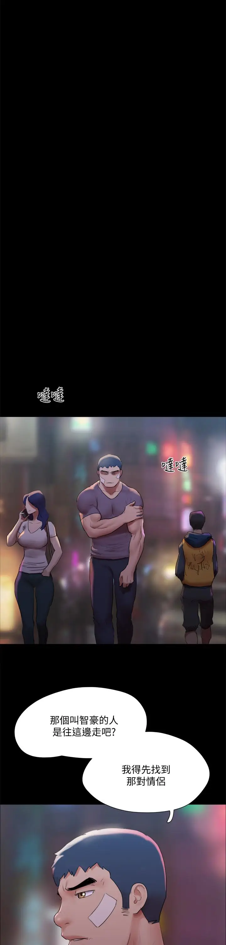 漫画《协议换爱》第140话第42张图