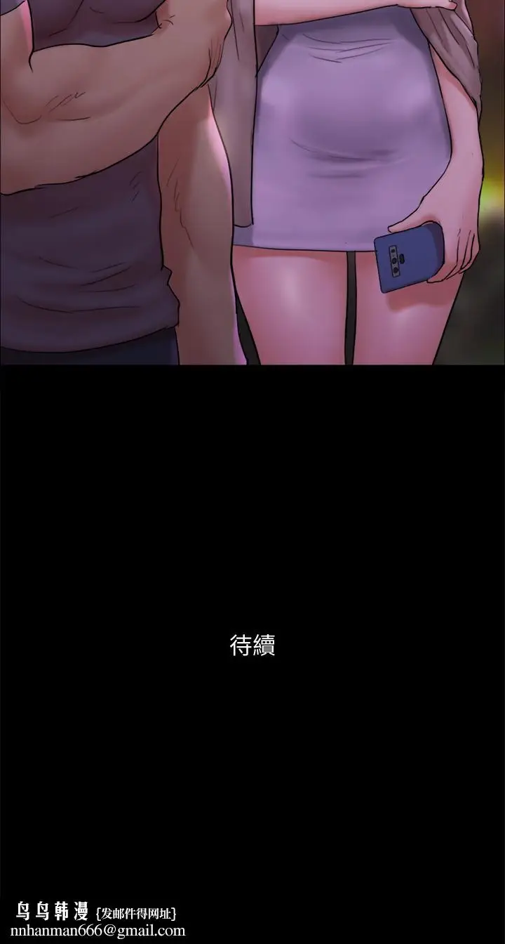 漫画《协议换爱》第140话第44张图