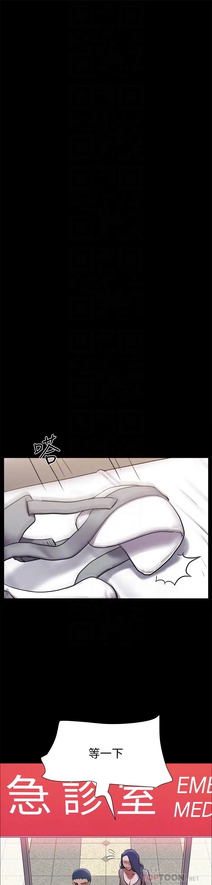 漫画《协议换爱》第140话第8张图