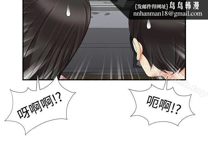 漫画《无法自拔的口红胶》第11话第13张图