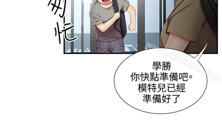 漫画《无法自拔的口红胶》第11话第23张图