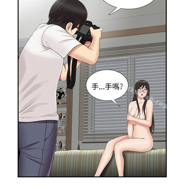 漫画《无法自拔的口红胶》第11话第3张图