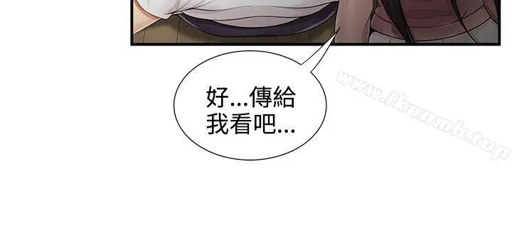 漫画《无法自拔的口红胶》第11话第9张图