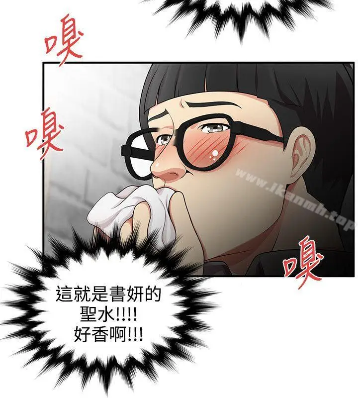漫画《无法自拔的口红胶》第17话第10张图