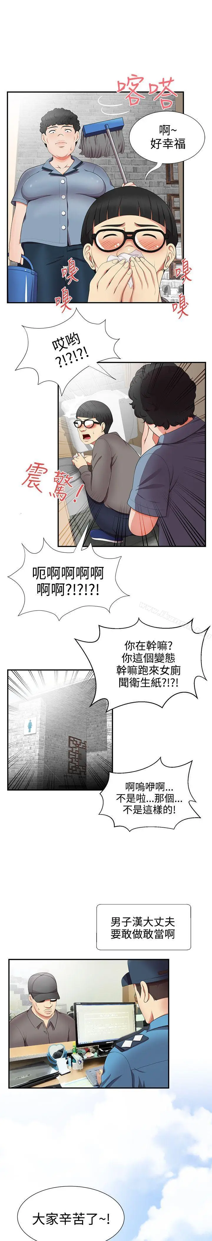 漫画《无法自拔的口红胶》第17话第11张图